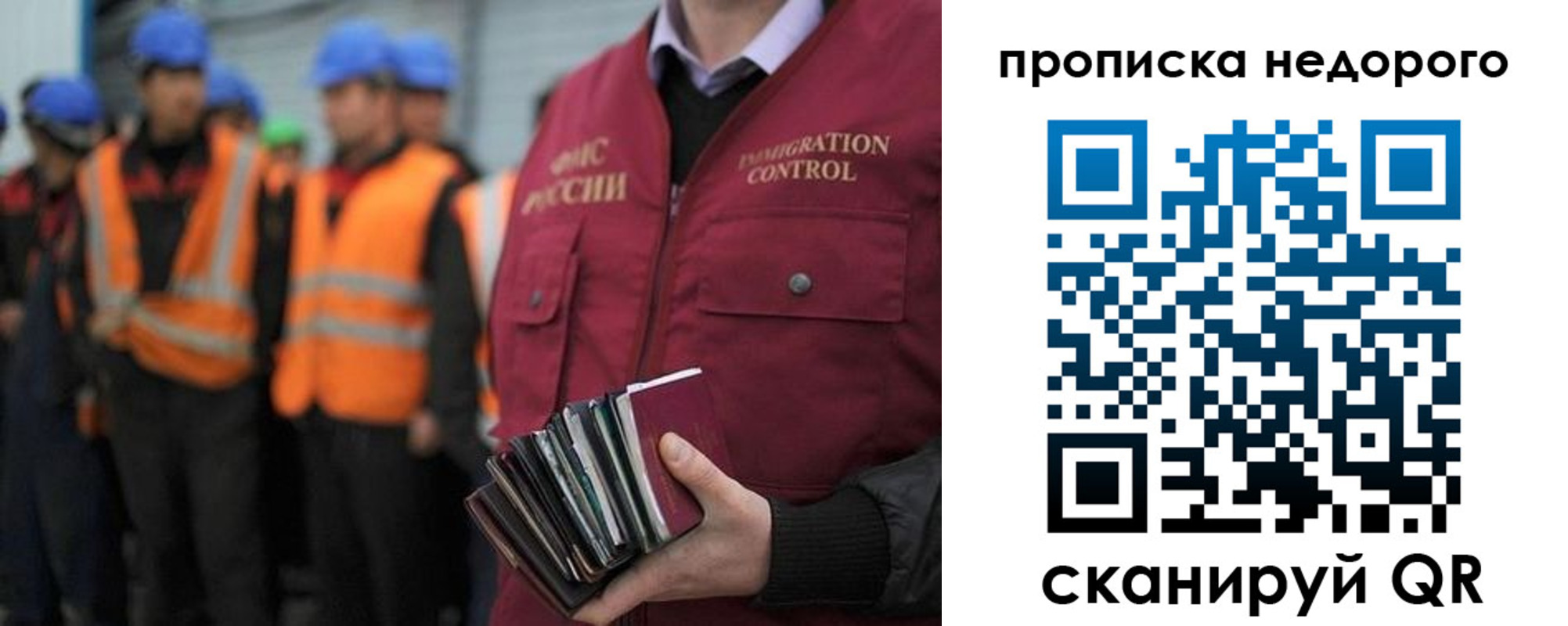 прописка в Шелехове