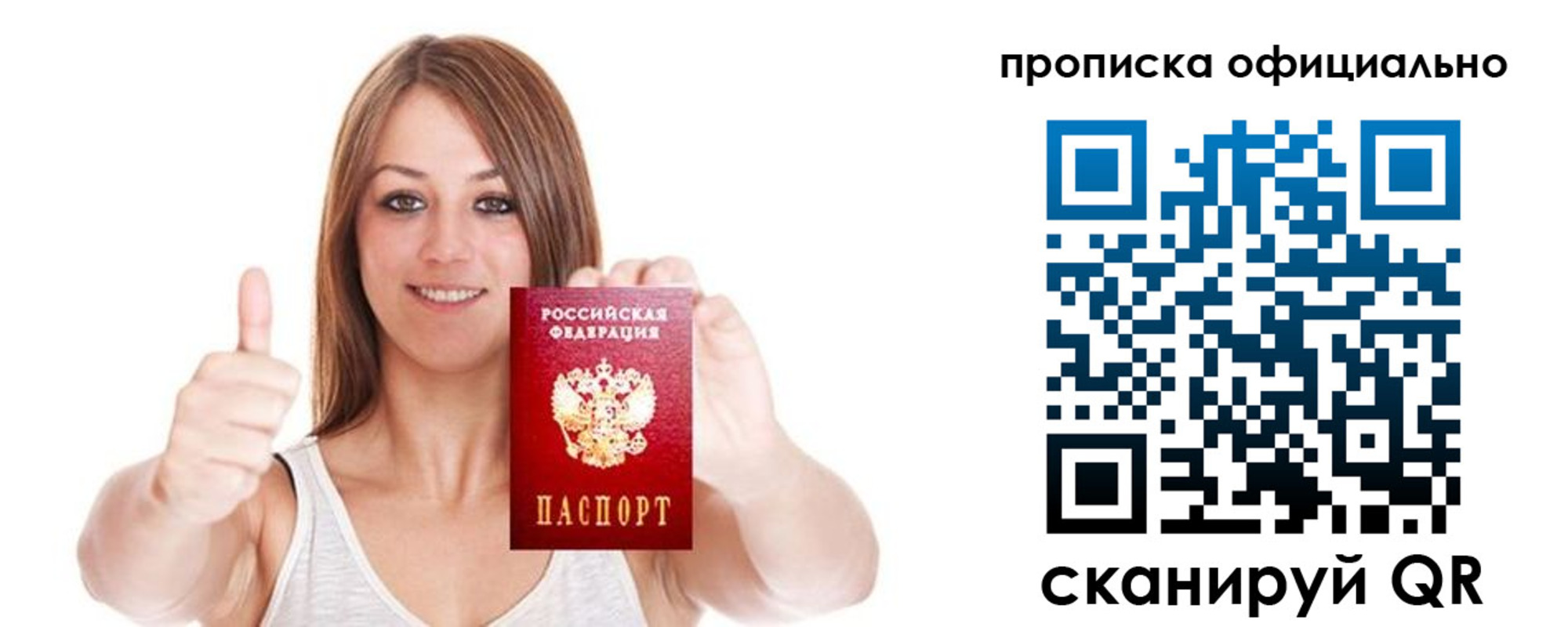 пропишу в квартире в Шелехове