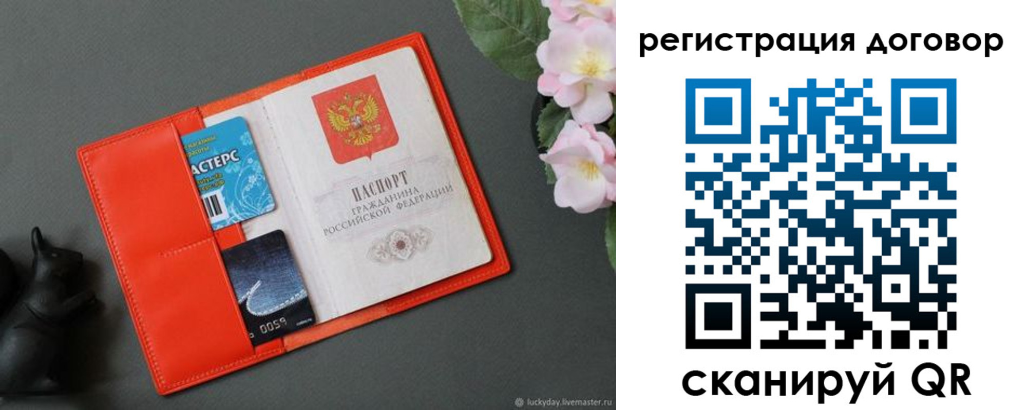 временная регистрация гарантия в Шелехове