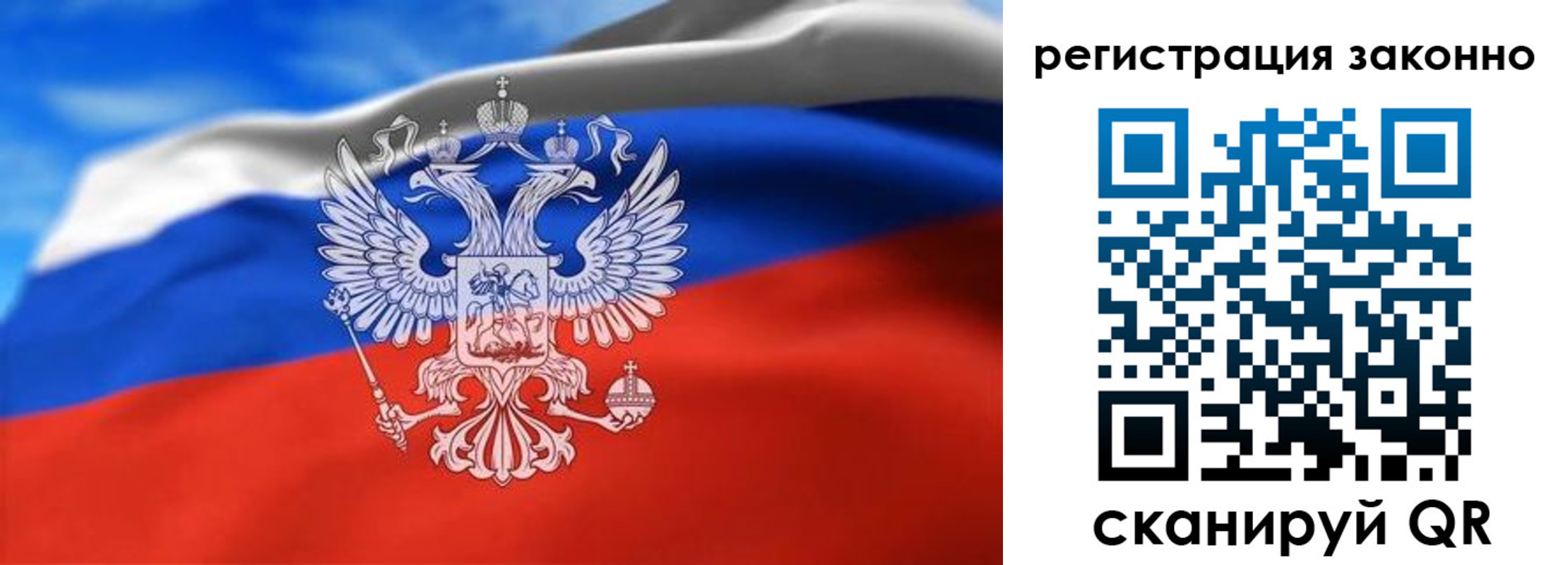 прописка для школы в Шелехове