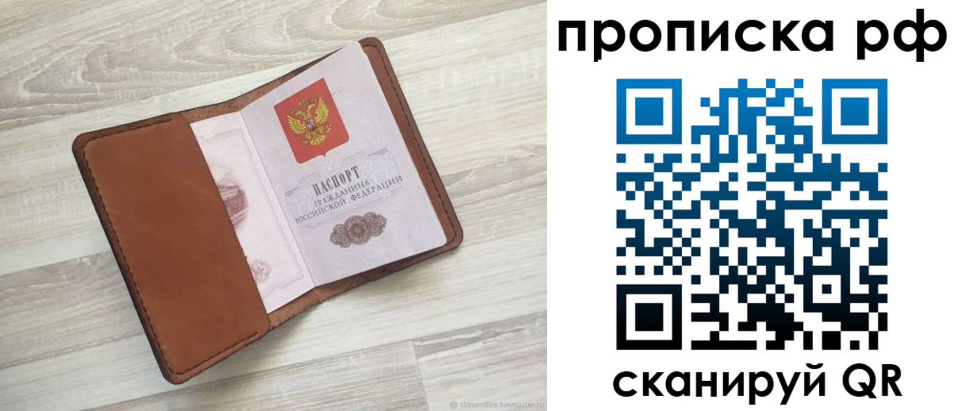 регистрация в Шелехове