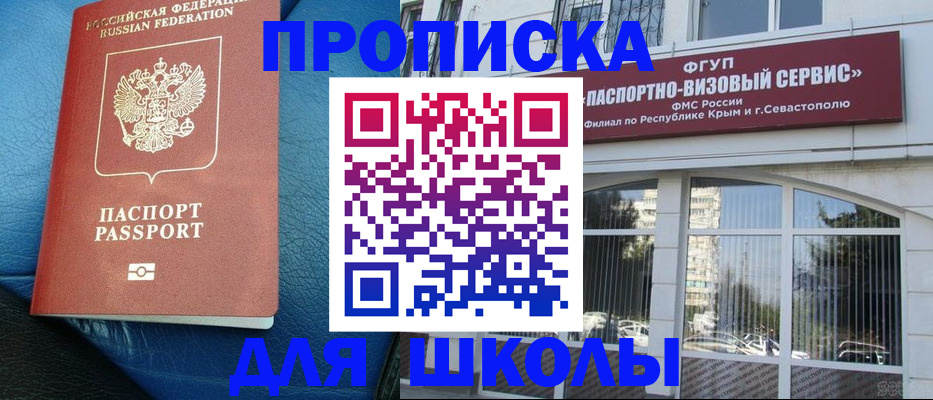временная регистрация надежно в Шелехове