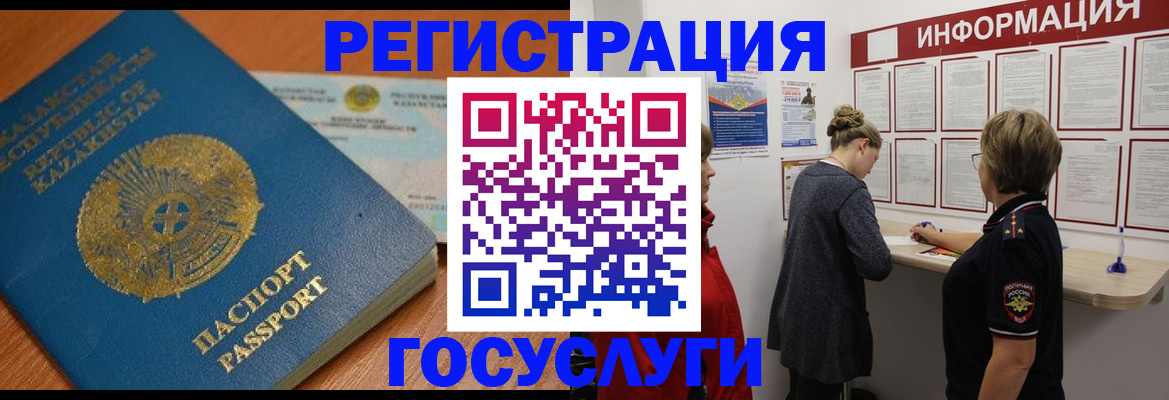 прописка паспорт в Шелехове